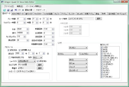 基本データ