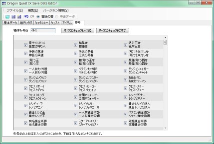 称号