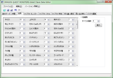 道具