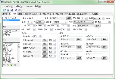 仲間