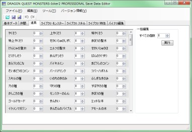 道具