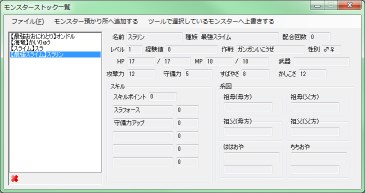 ストック