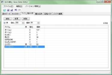 アイテム預かり所